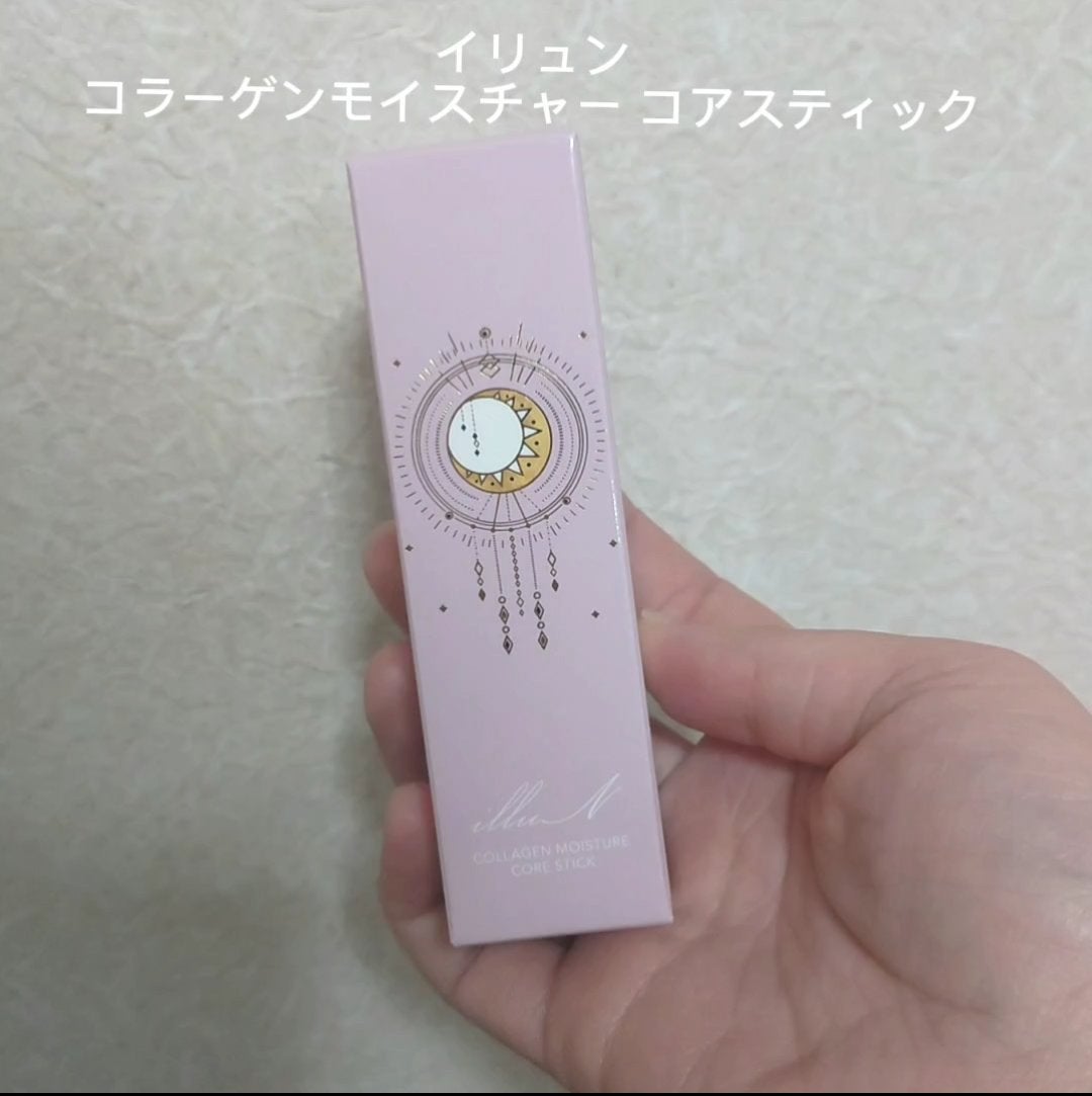 コラーゲンモイスチャーコアスティック/illuN/美容液を使ったクチコミ(1枚目)