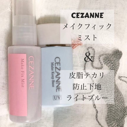 ç®èãã«ãªé²æ¢äžå°/CEZANNE/åç²§äžå°ã䜿ã£ãã¯ãã³ãïŒ2æç®ïŒ