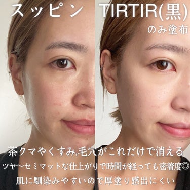 TIRTIR(ティルティル) マスクフィットクッションのクチコミ「マスク崩れしにくい⁉︎有名クッションファンデ♡
────────────

※画像はコンシーラ.....」（2枚目）