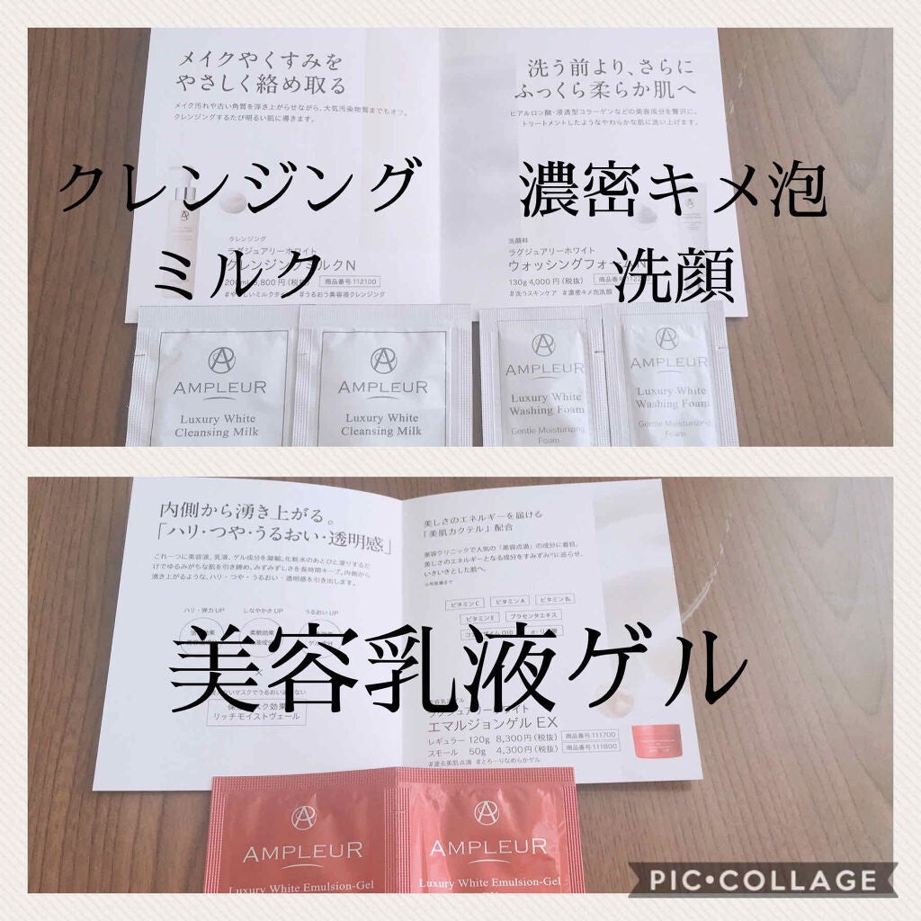 ラグジュアリーホワイト トライアルキット/アンプルール/トライアルキットを使ったクチコミ(3枚目)