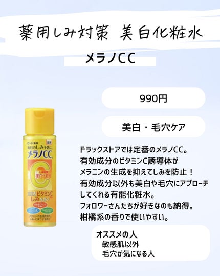 とまと村長@化粧品研究者 on LIPS 「信用できる化粧水が知りたい人、集合!フォロワーさんに募集した愛..」(9枚目)