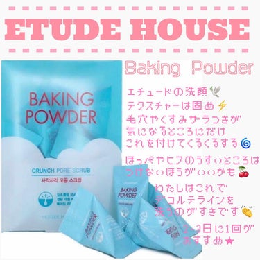 ETUDE HOUSE  Baking Powder

これも韓国での購入品👏
インスタで紹介されているのを見て買いました🐣

初めて顔に使った時はイテテ…ってなりました。
テクスチャーは固くてざらっと