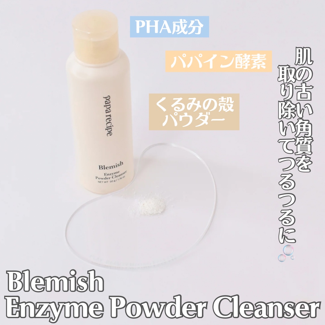 ブレミッシュセラム/PAPA RECIPE/美容液を使ったクチコミ（2枚目）