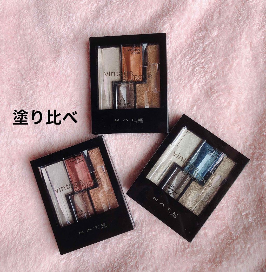 ヴィンテージモードアイズ/KATE/アイシャドウパレットを使ったクチコミ（1枚目）