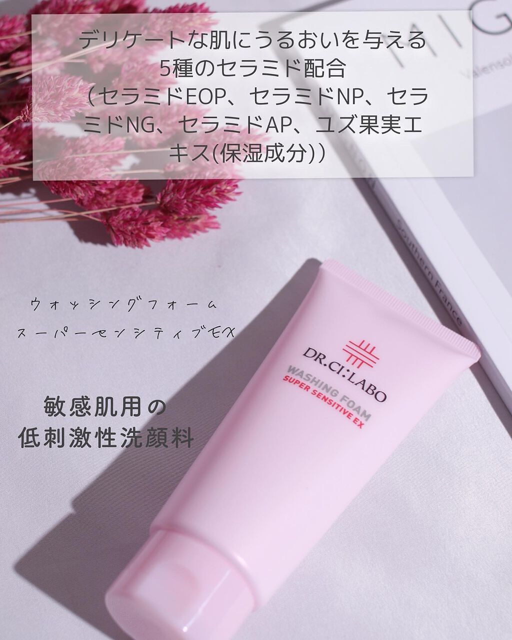 ウォッシングフォーム スーパーセンシティブ/ドクターシーラボⓇ/洗顔フォームを使ったクチコミ(2枚目)