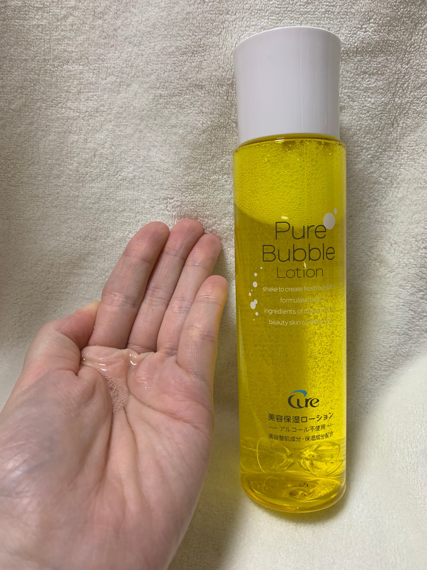 ピュアバブルローション/Cure/化粧水を使ったクチコミ(2枚目)