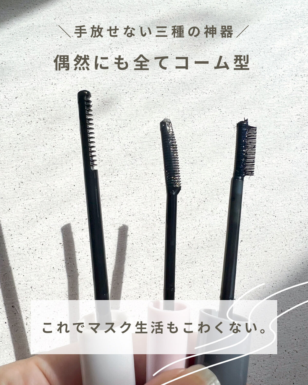 クイックラッシュカーラー/キャンメイク/マスカラ下地を使ったクチコミ（3枚目）