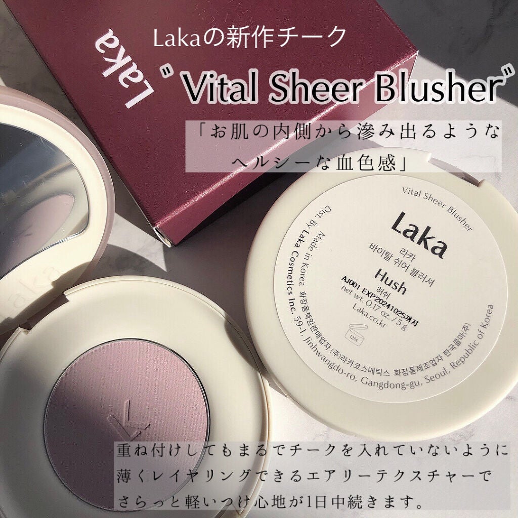 バイタルシアーブラッシャー/Laka/パウダーチークを使ったクチコミ(2枚目)