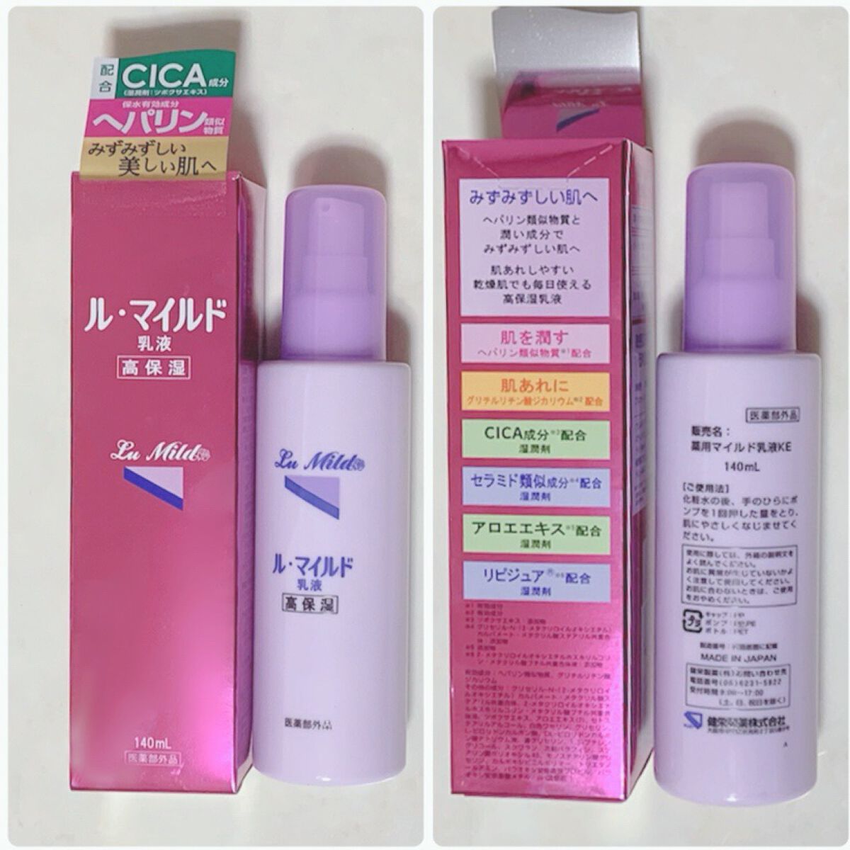 ル・マイルド化粧水/ル・マイルド/化粧水を使ったクチコミ（2枚目）