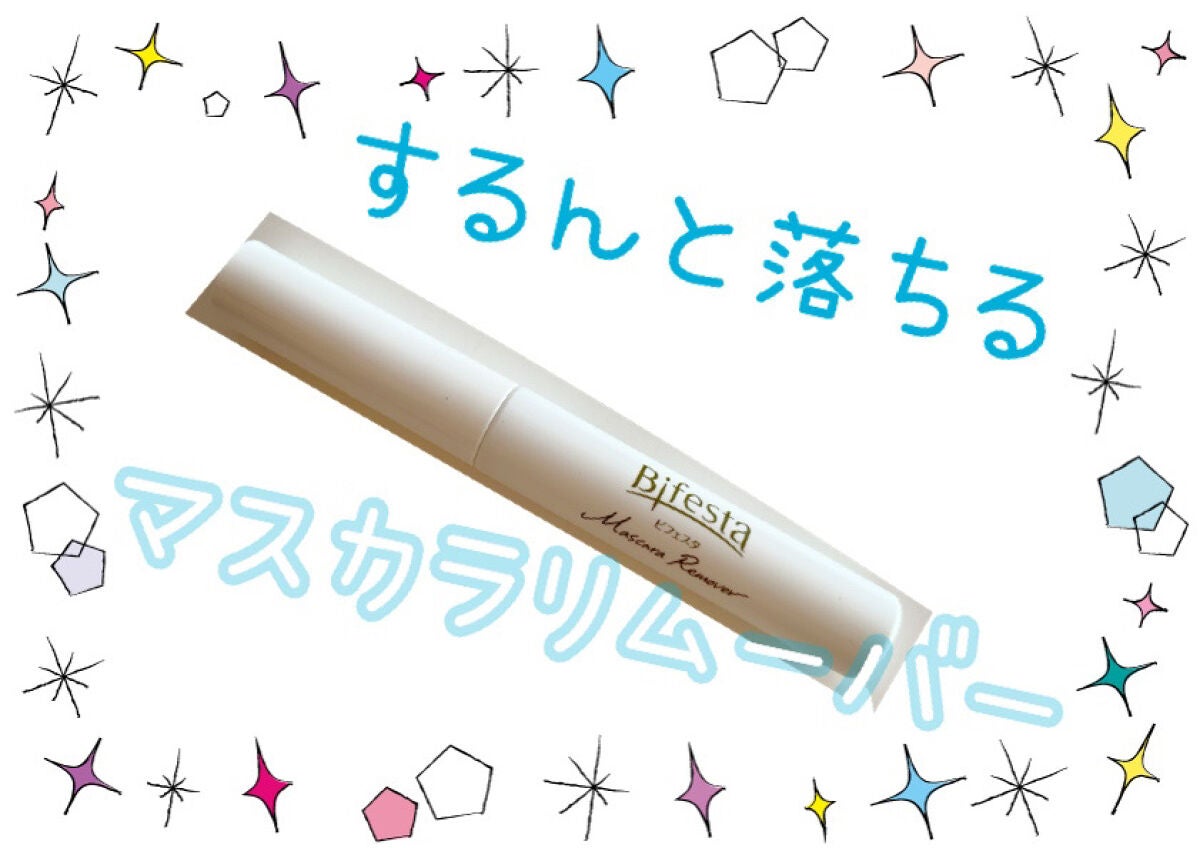 マスカラリムーバー/ビフェスタ/ポイントメイクリムーバーを使ったクチコミ(1枚目)