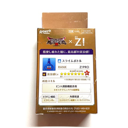 ロートジー プロ(医薬品)/ロート製薬/その他を使ったクチコミ(3枚目)