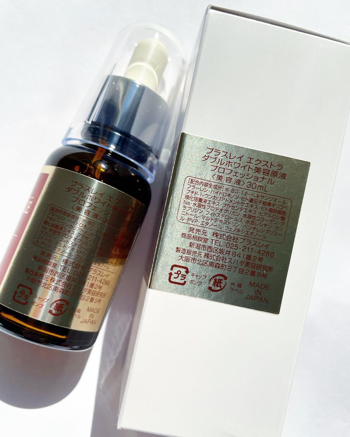 エクストラ ダブルホワイト美容原液 プロフェッショナル/PlusRay/美容液を使ったクチコミ(5枚目)