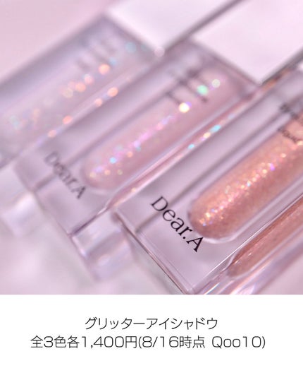 グリッターアイシャドウ/Dear.A/グリッターを使ったクチコミ(6枚目)