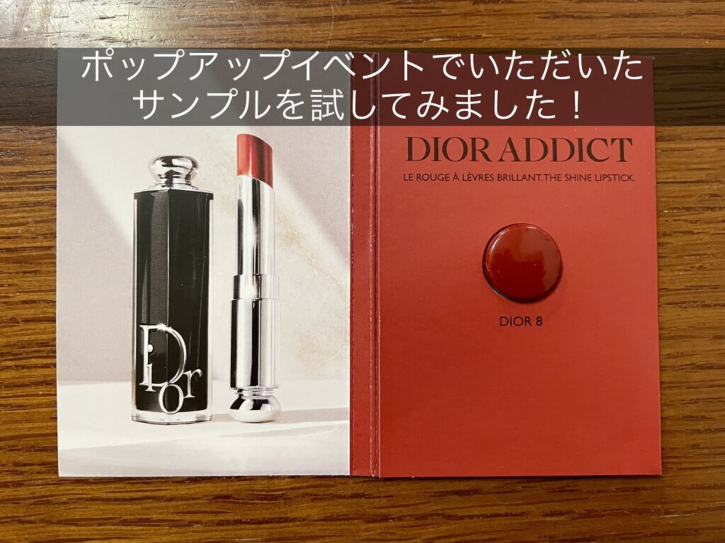 ディオール アディクト リップスティック DIOR 8/Dior/口紅を使ったクチコミ（1枚目）