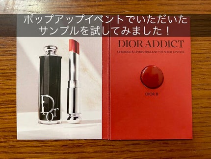 ディオール アディクト リップスティック/Dior/口紅を使ったクチコミ(1枚目)