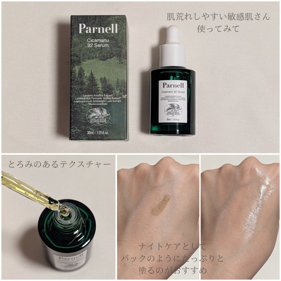 グラシアル　バイオーム　ウォーター　ノーセバム　クッション/parnell/クッションファンデーションを使ったクチコミ（3枚目）