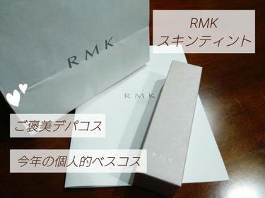 スキンティント/RMK/リキッドファンデーションを使ったクチコミ（1枚目）