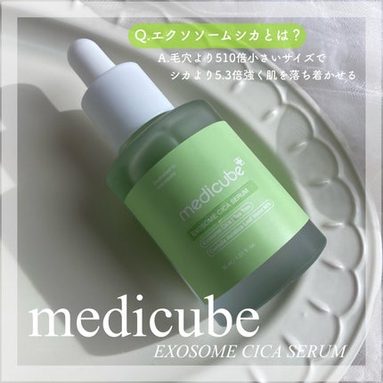エクソソームシカ アンプル/MEDICUBE/美容液を使ったクチコミ(1枚目)