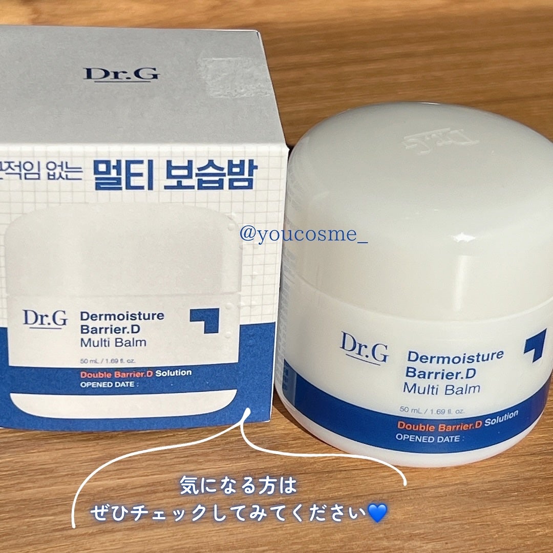 ザモイスチャーバリアDマルチバーム/Dr.G/フェイスバームを使ったクチコミ(7枚目)