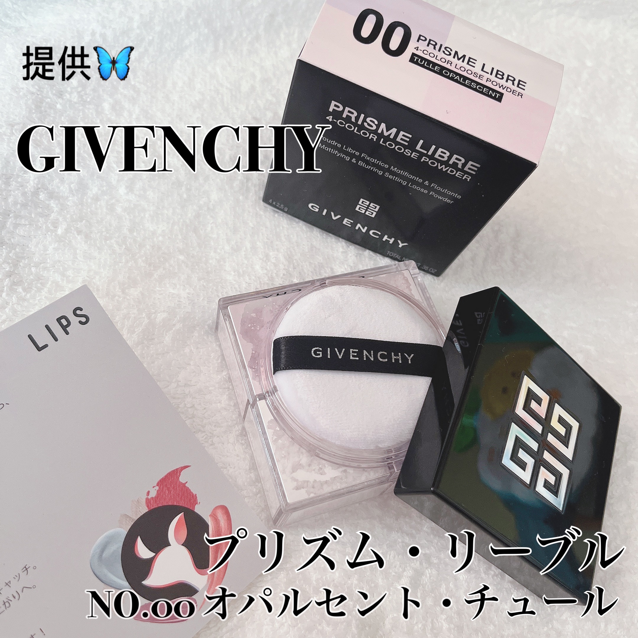 プリズム・リーブル/GIVENCHY/ルースパウダーを使ったクチコミ（1枚目）