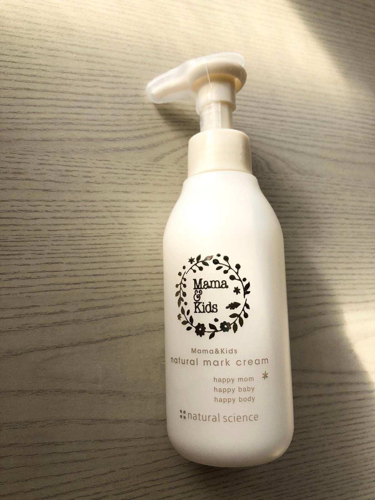 ママ&キッズ ナチュラルマーククリーム/ナチュラルサイエンス/ボディクリームを使ったクチコミ(1枚目)
