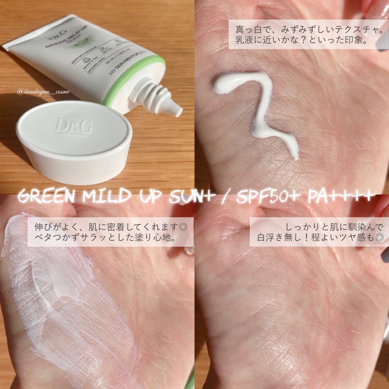 ブライトニングアップサンプラス/Dr.G/日焼け止めクリームを使ったクチコミ(2枚目)