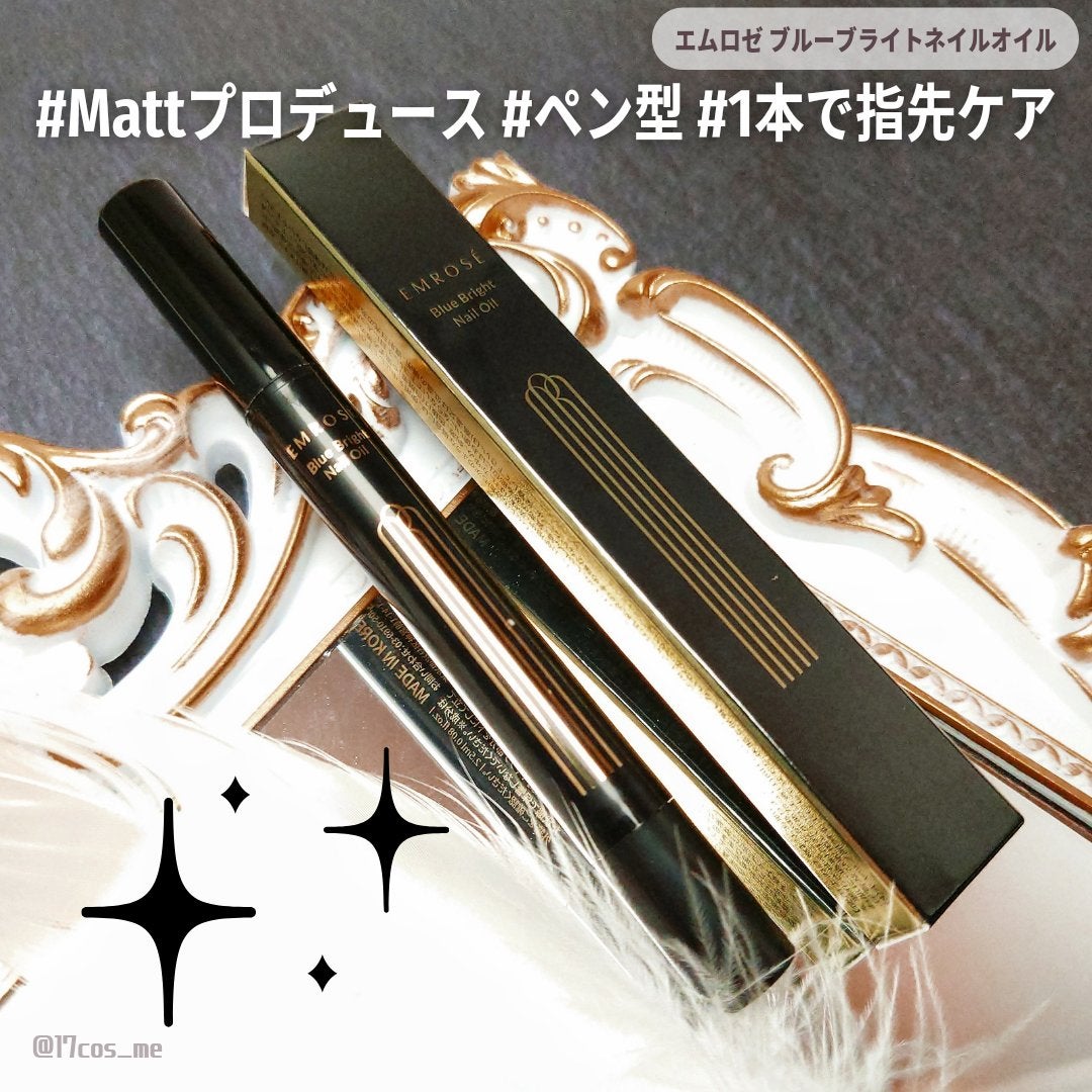 ブルーブライトネイルオイル/EMROSÉ/ネイルオイル・トリートメントを使ったクチコミ(1枚目)