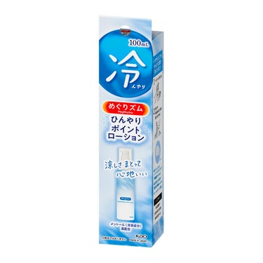 2024/4/13発売 めぐりズム めぐりズム ひんやりポイントローション