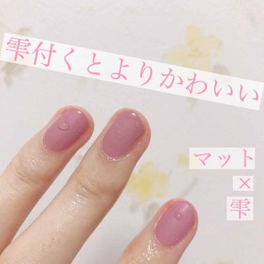 ネイルホリック Top coat SP011 マット/ネイルホリック/ネイルトップコート・ベースコートを使ったクチコミ（2枚目）