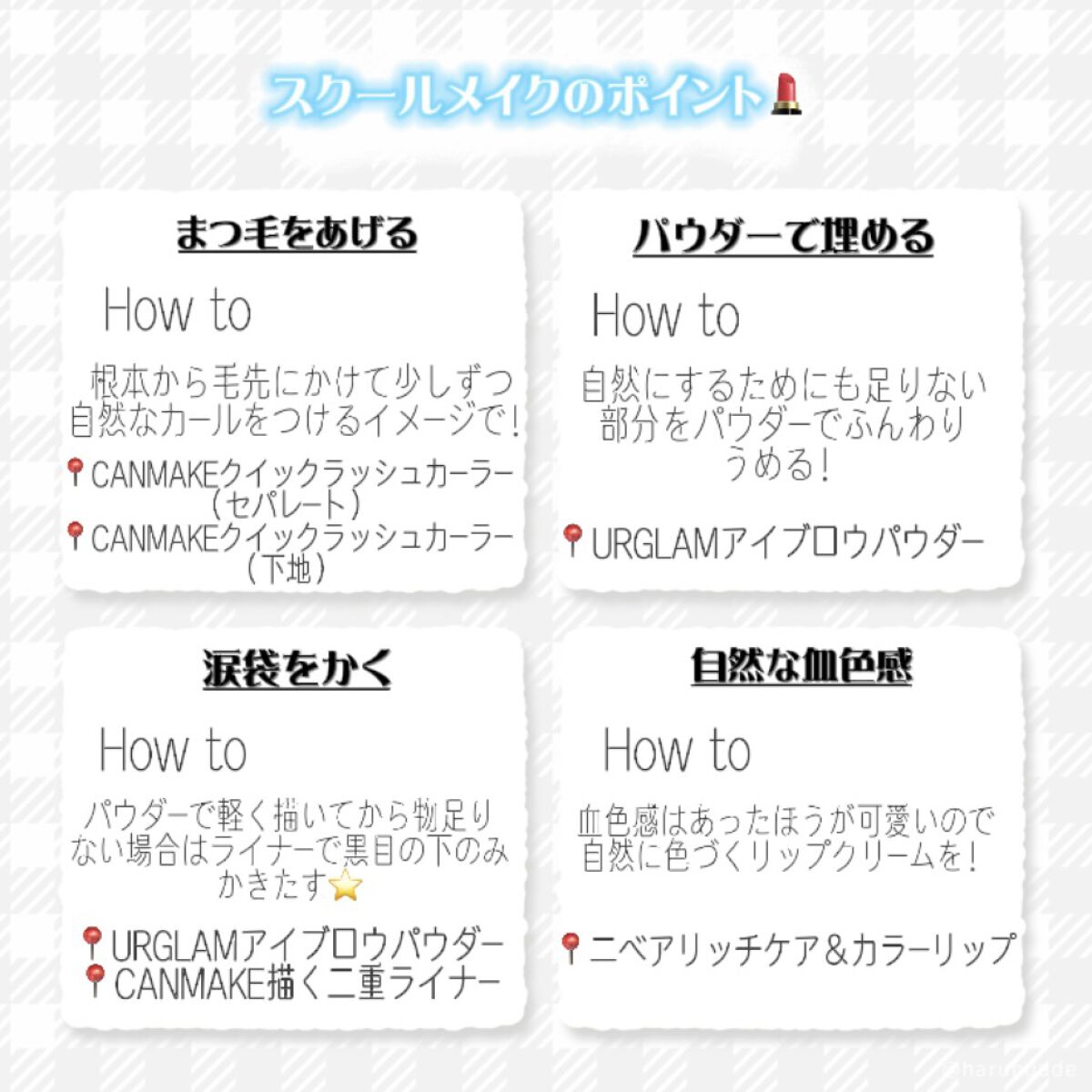 クイックラッシュカーラー/キャンメイク/マスカラ下地を使ったクチコミ（3枚目）