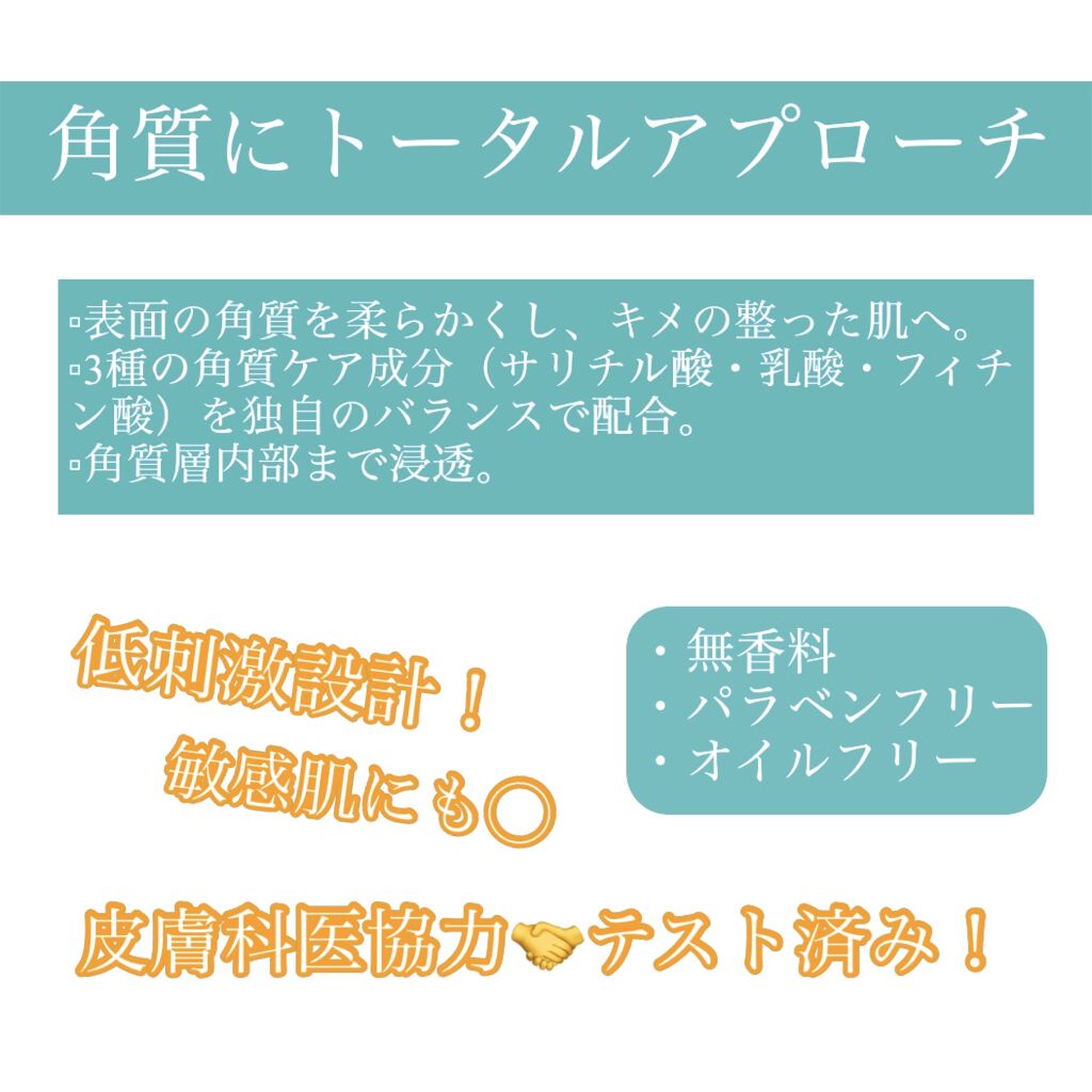 エファクラ ピールケア セラム/ラ ロッシュ ポゼ/美容液を使ったクチコミ（2枚目）