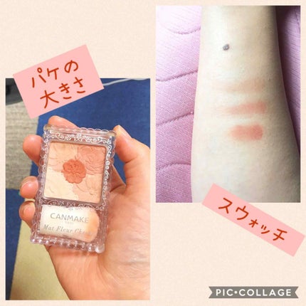 マットフルールチークス/キャンメイク/パウダーチークを使ったクチコミ(1枚目)