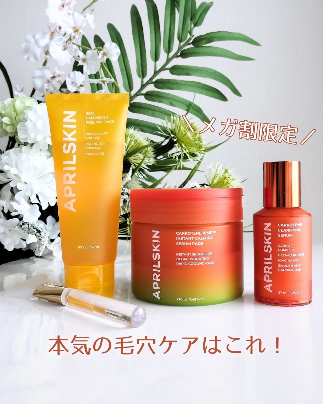 リアルカレンデュラピールオフパック/APRILSKIN/ピーリングを使ったクチコミ（1枚目）