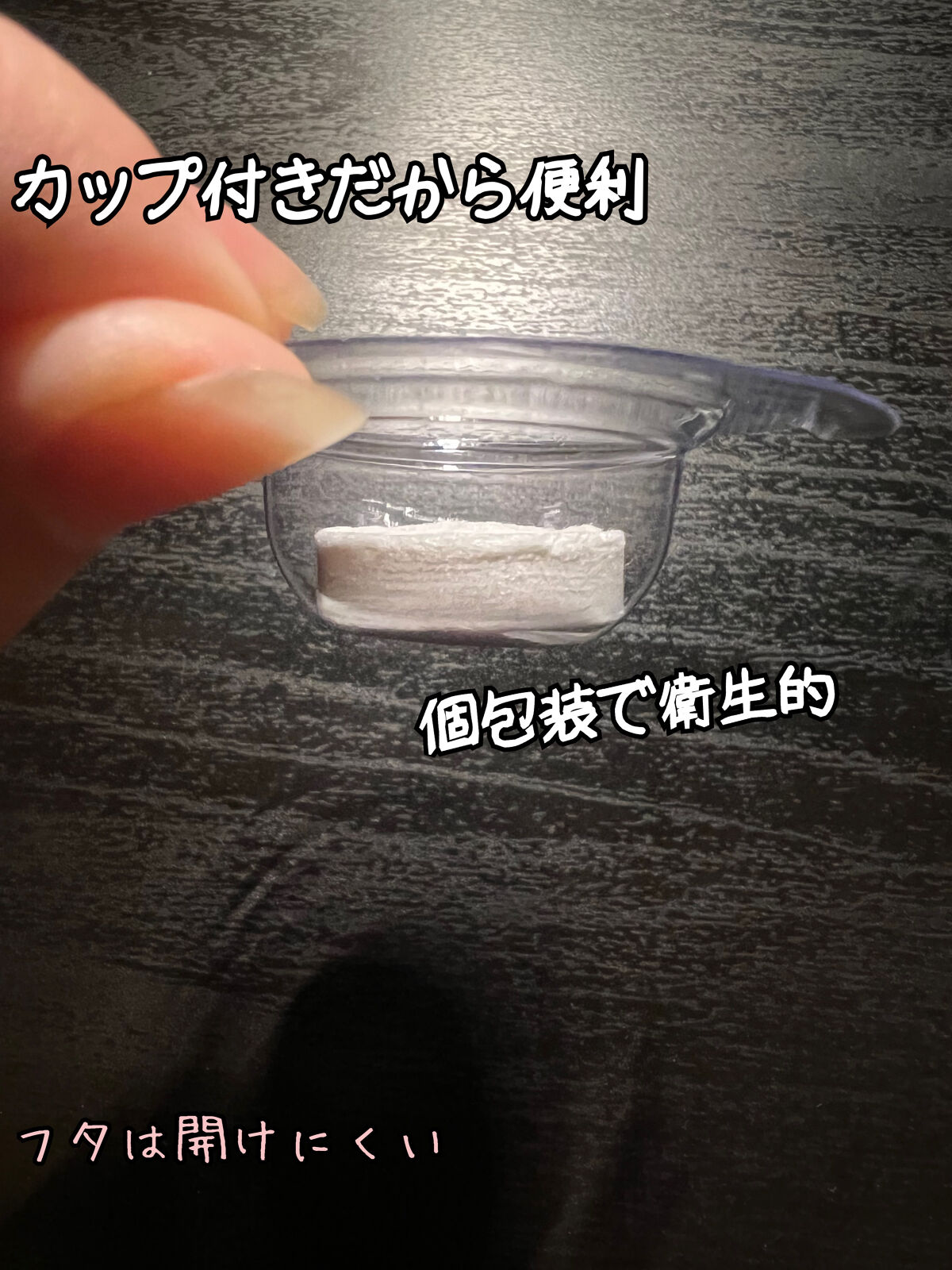 圧縮フェイスマスク 個包装カップ付き/DAISO/シートマスク・パックを使ったクチコミ（2枚目）