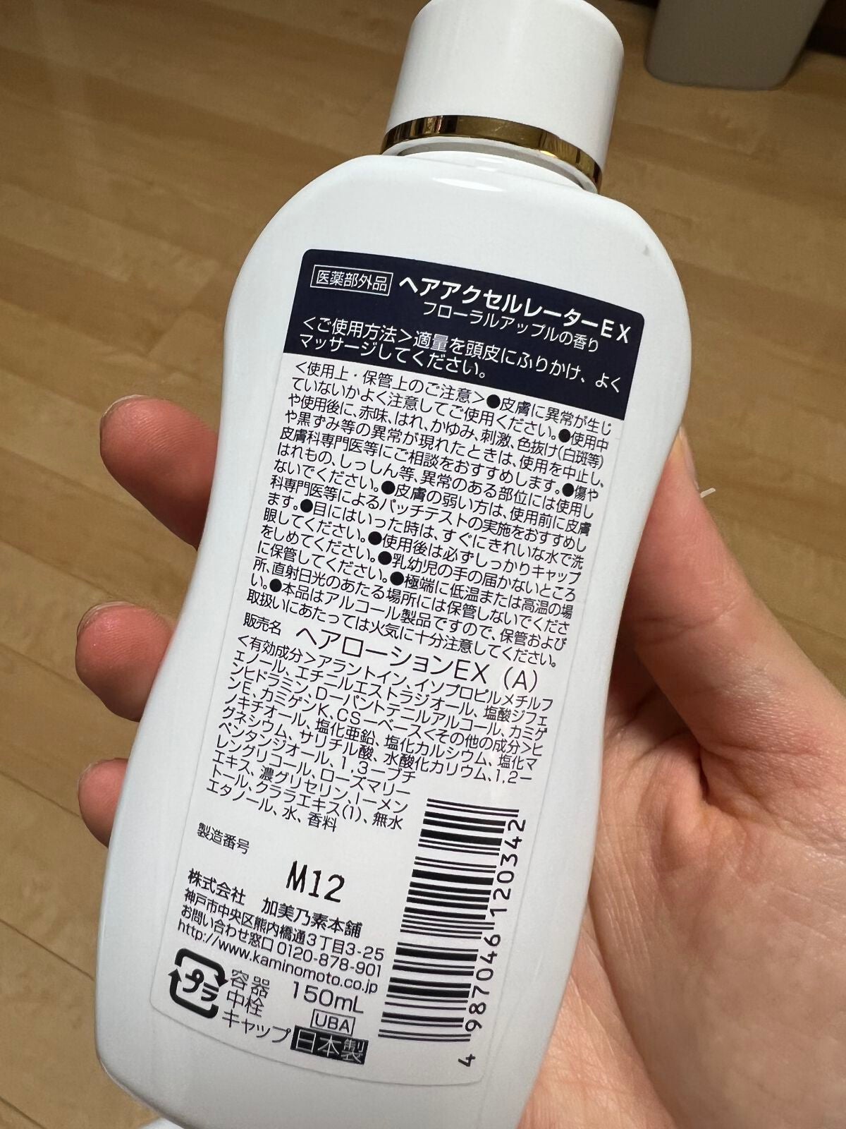 ヘアアクセルレーター レモンライムの香り/加美乃素本舗/頭皮ローションを使ったクチコミ(4枚目)