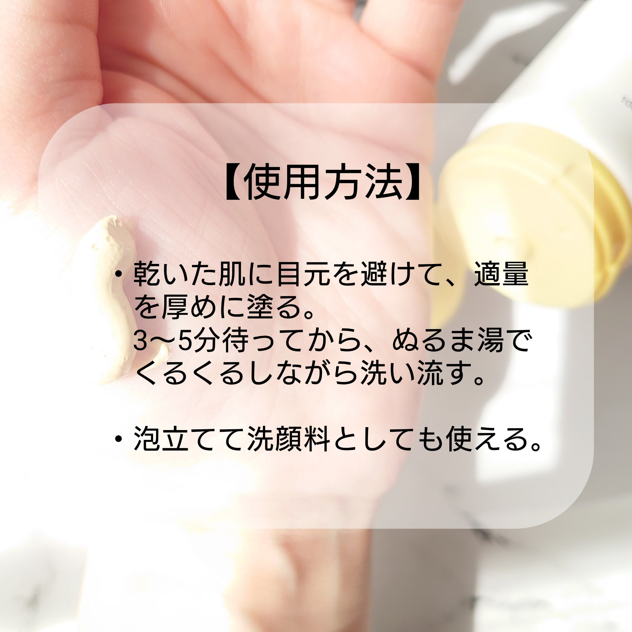 ポアバリアピューリファイングクレイマスクトゥフォーム/SKIN&LAB/洗い流すパック・マスクを使ったクチコミ（2枚目）