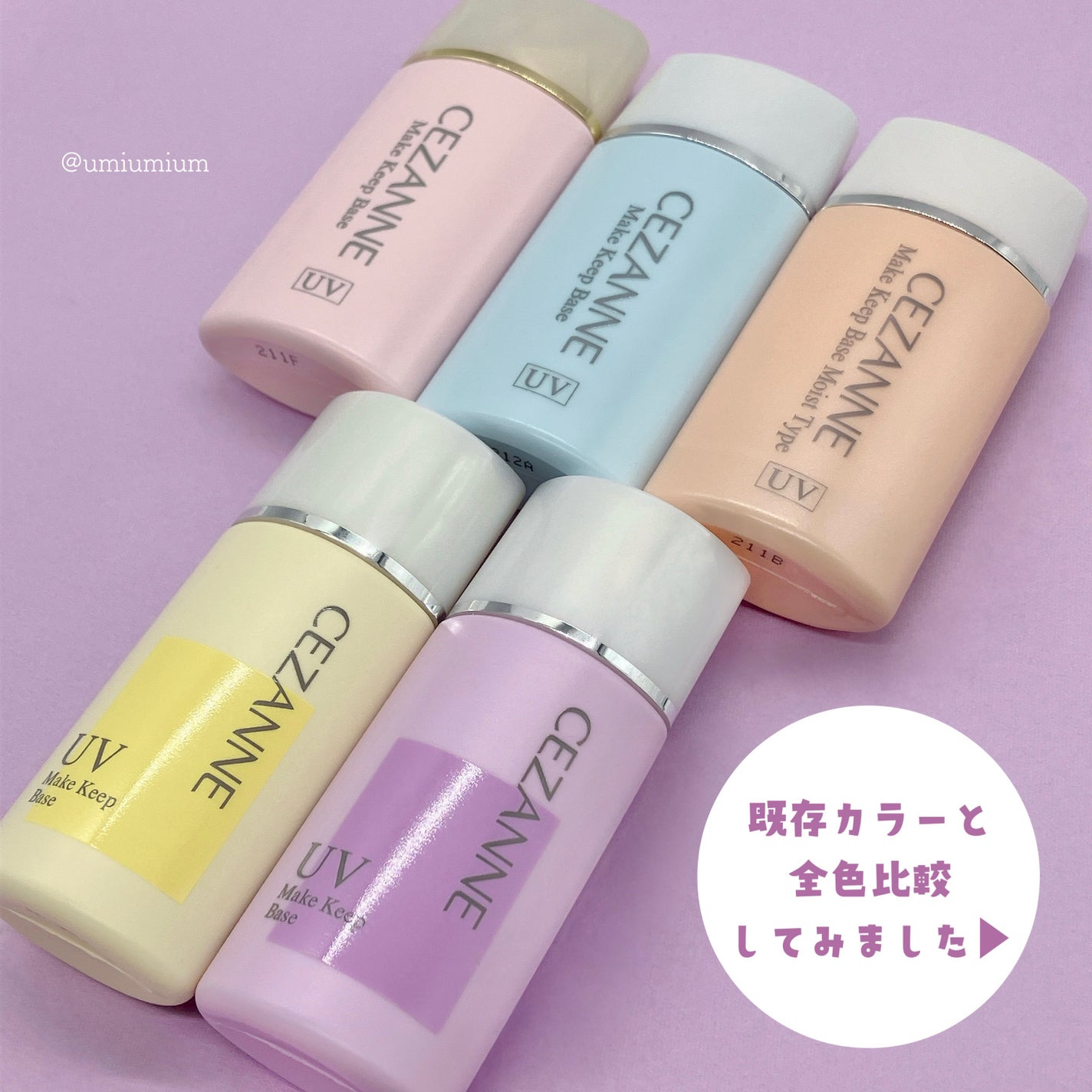 皮脂テカリ防止下地/CEZANNE/化粧下地を使ったクチコミ(5枚目)