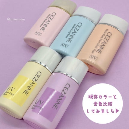 皮脂テカリ防止下地/CEZANNE/化粧下地を使ったクチコミ(5枚目)