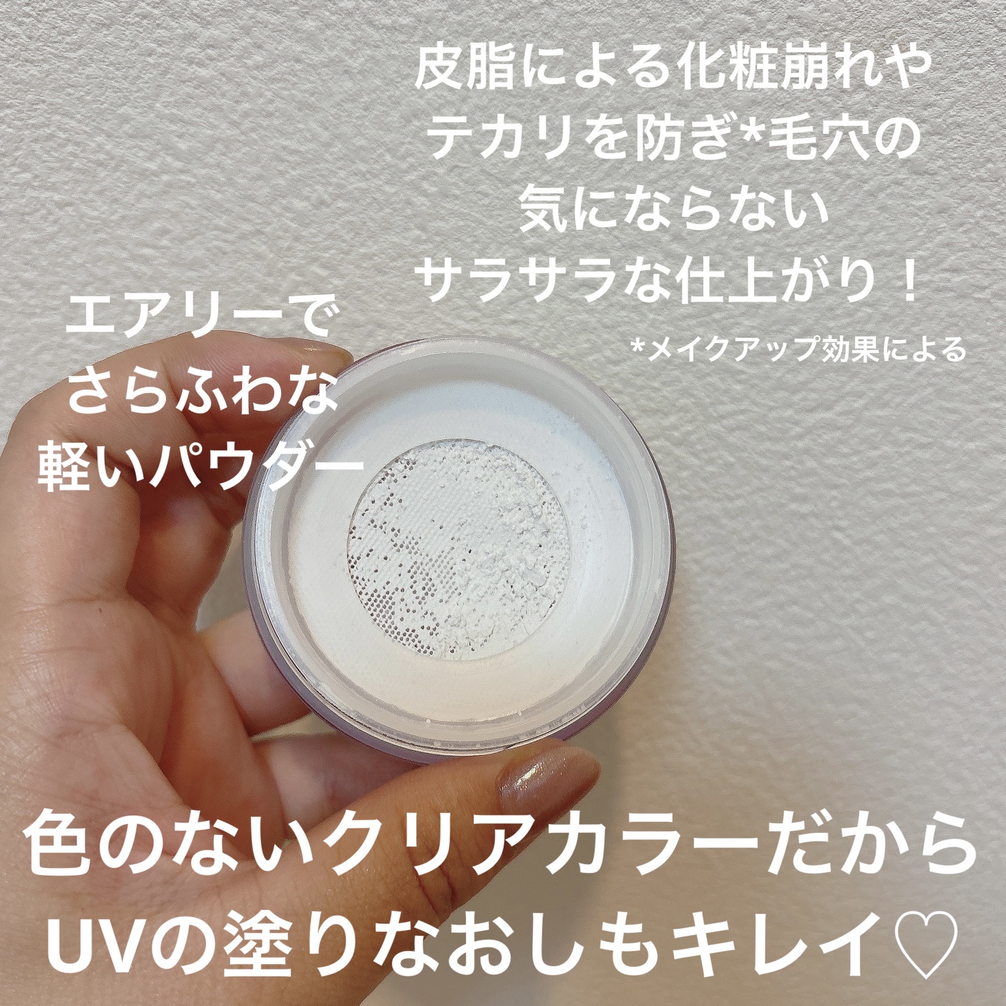 UVルースパウダーM/ナチュラグラッセ/ルースパウダーを使ったクチコミ（2枚目）