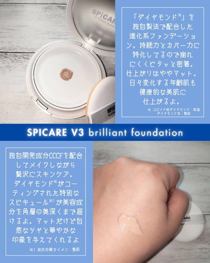 V3 ブリリアント ファンデーション/SPICARE/クッションファンデーションを使ったクチコミ(2枚目)