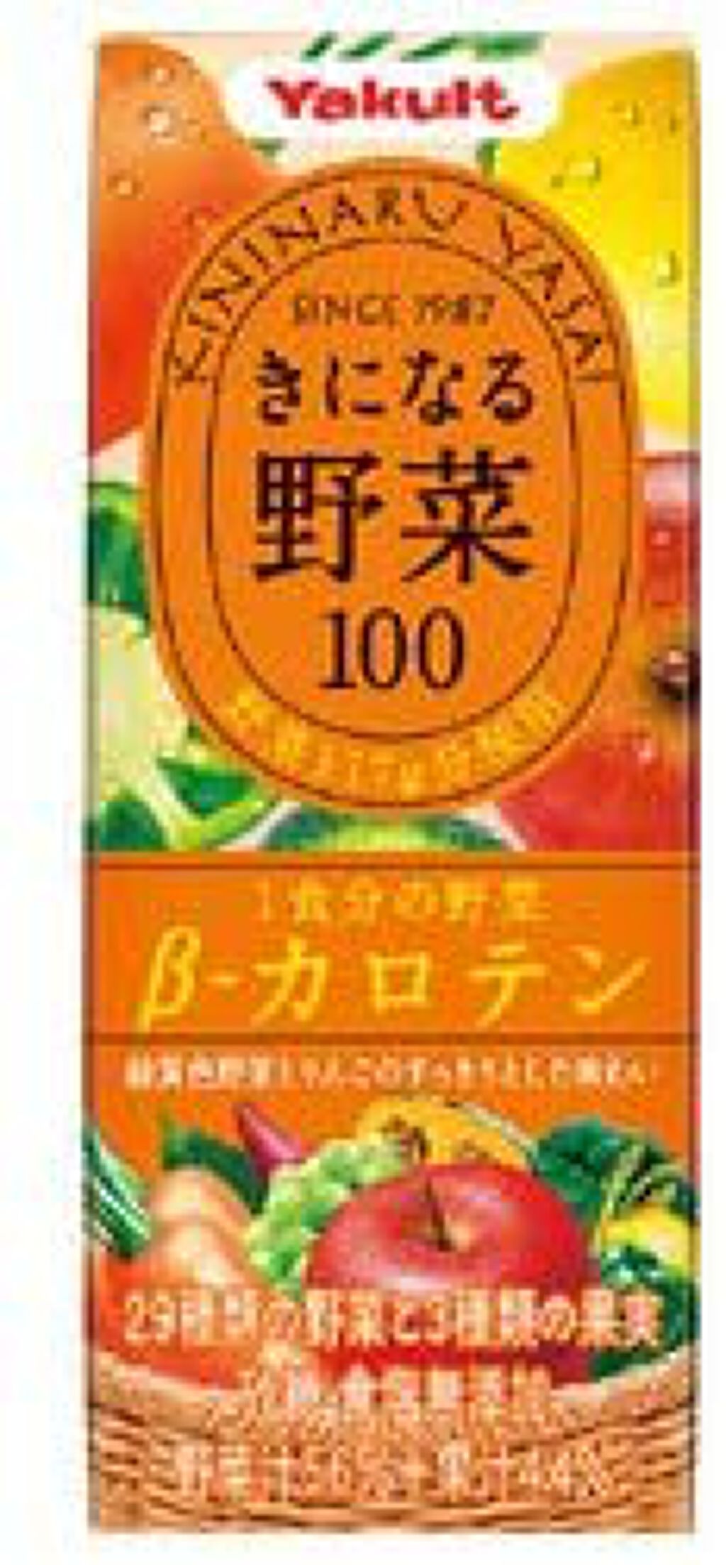 きになる野菜100 1食分の野菜 β-カロテン