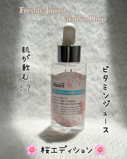 フレッシュリージュースドビタミンドロップ(35ml)/Klairs/美容液を使ったクチコミ(2枚目)
