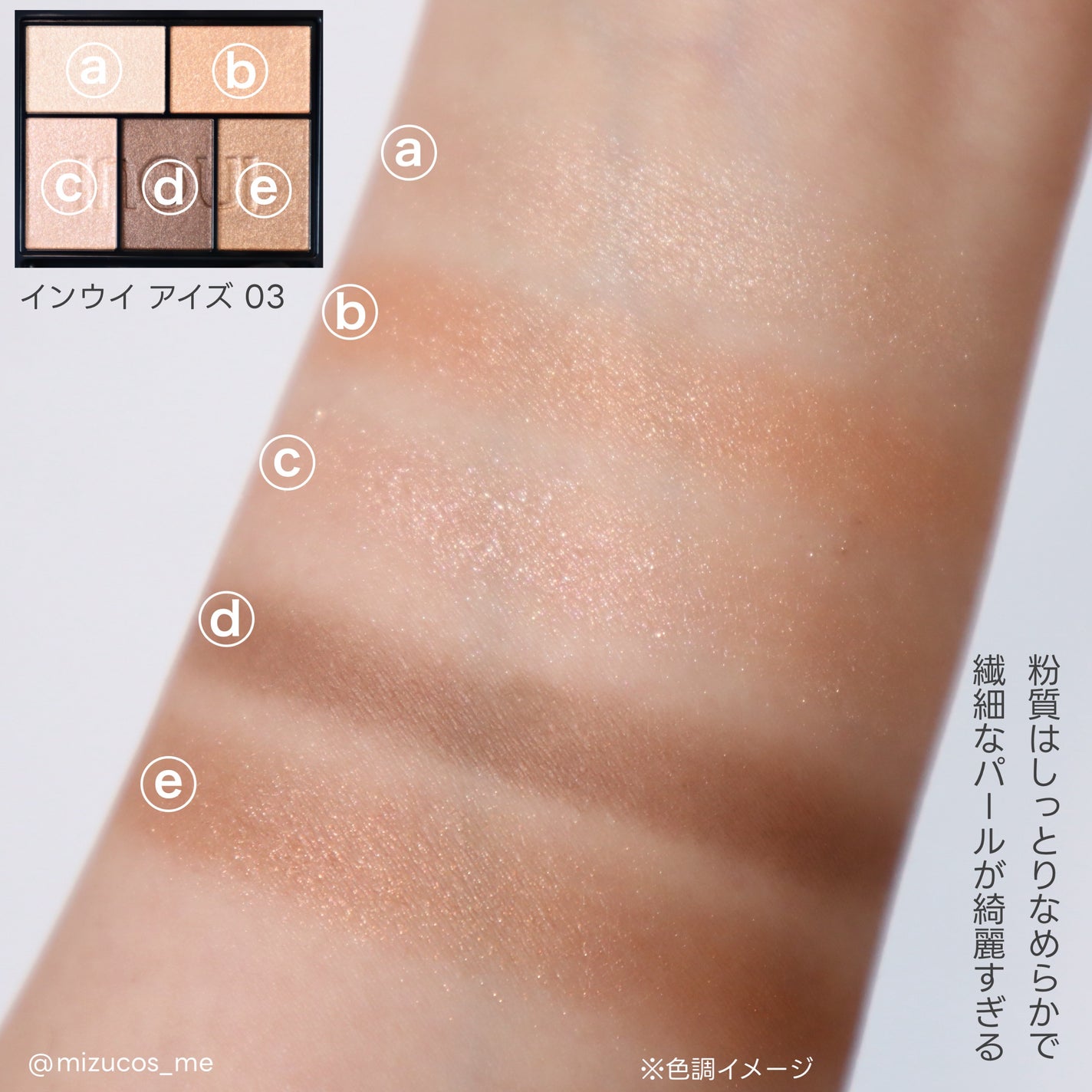 インウイ アイズ/INOUI/アイシャドウパレットを使ったクチコミ(4枚目)