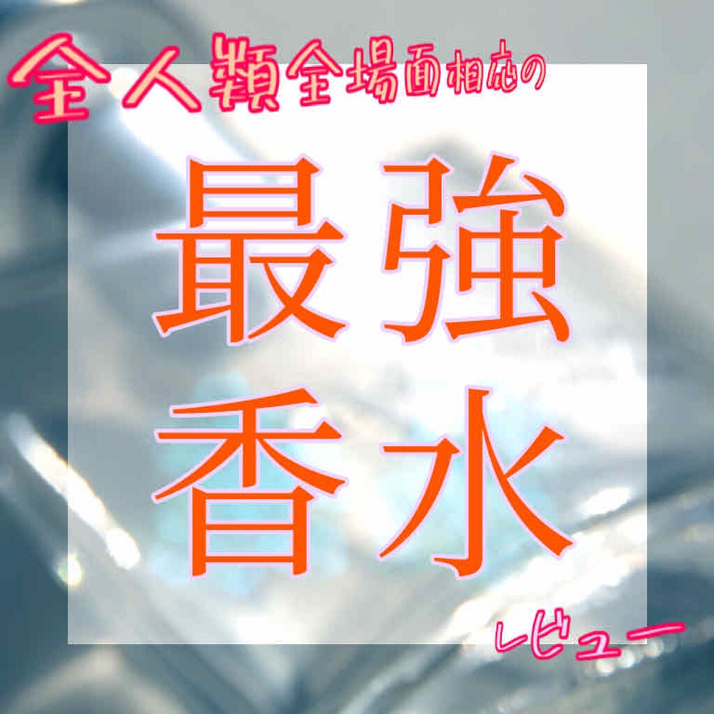 プールオム オードトワレ/BVLGARI/香水(メンズ)を使ったクチコミ(1枚目)