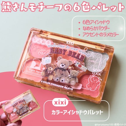 アルバイト熊6色アイシャドウ/xixi/アイシャドウパレットを使ったクチコミ(2枚目)