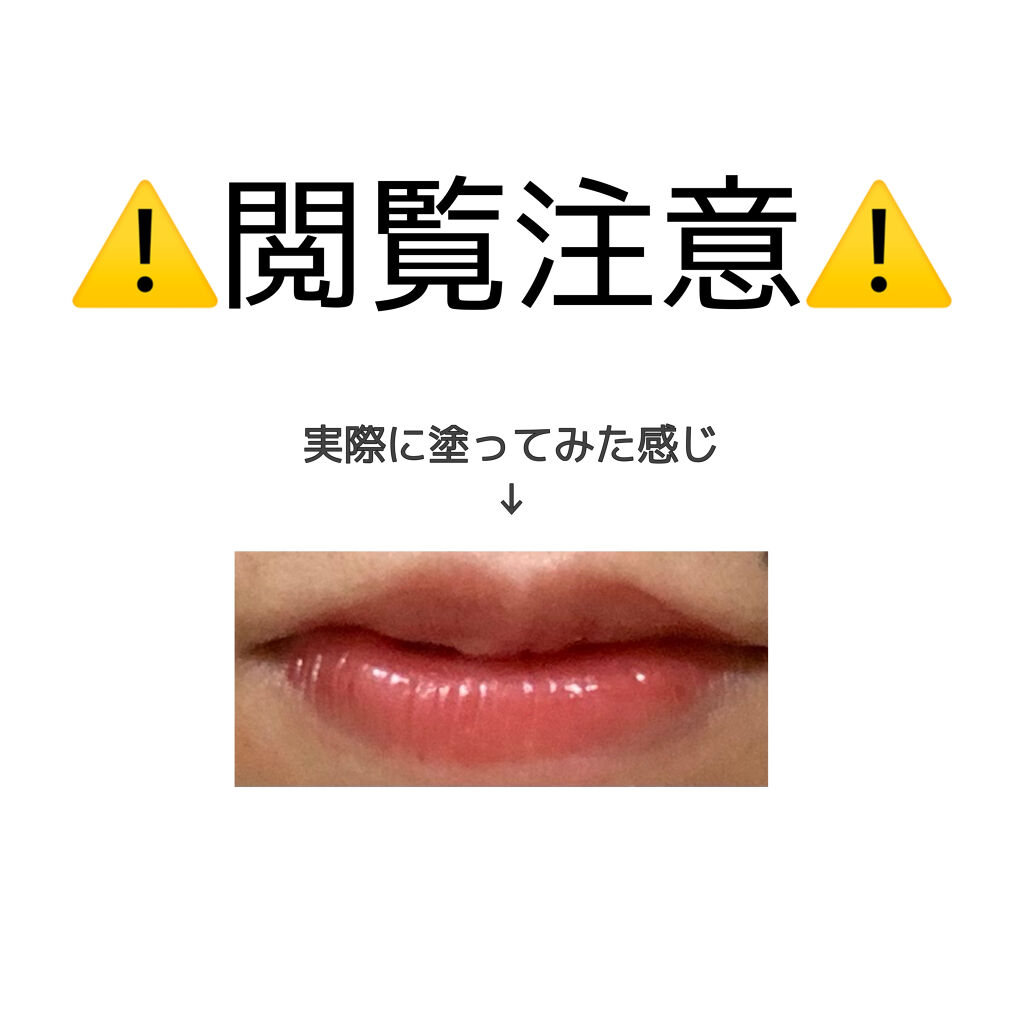 グラスティングウォーターティント/rom&nd/リップティントを使ったクチコミ（3枚目）