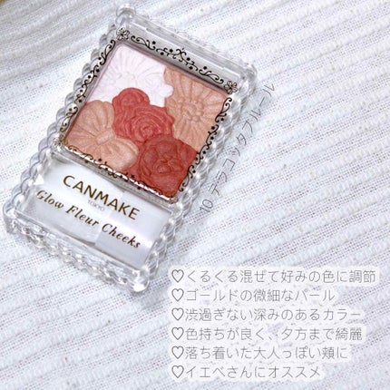 クリームチーク/キャンメイク/ジェル・クリームチークを使ったクチコミ(4枚目)