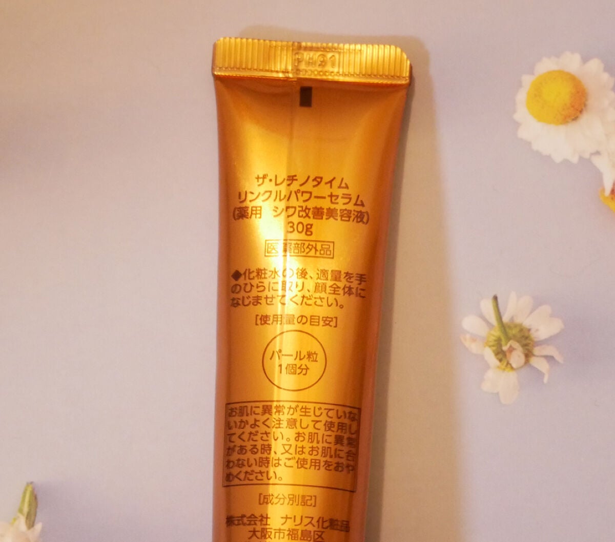 リンクルパワーセラム/ザ・レチノタイム/美容液を使ったクチコミ(3枚目)