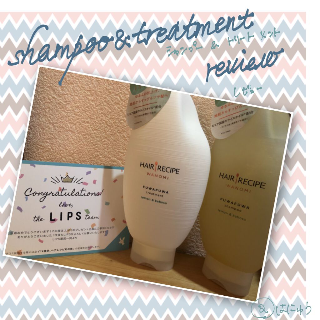 ふわふわ シャンプー／トリートメント/WANOMI/シャンプー・コンディショナーを使ったクチコミ（1枚目）