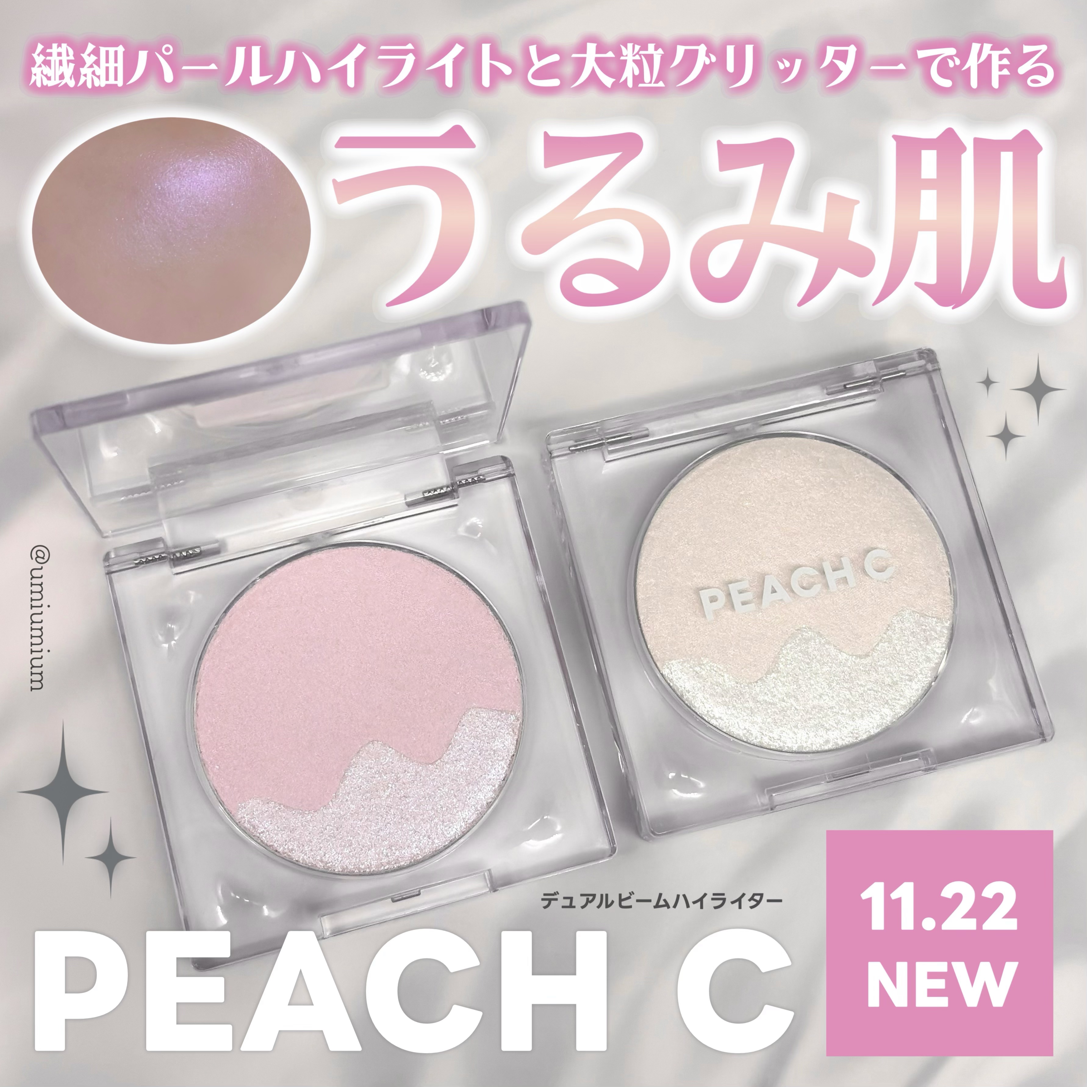 ピーチC デュアルビームハイライター/Peach C/パウダーハイライトを使ったクチコミ（1枚目）